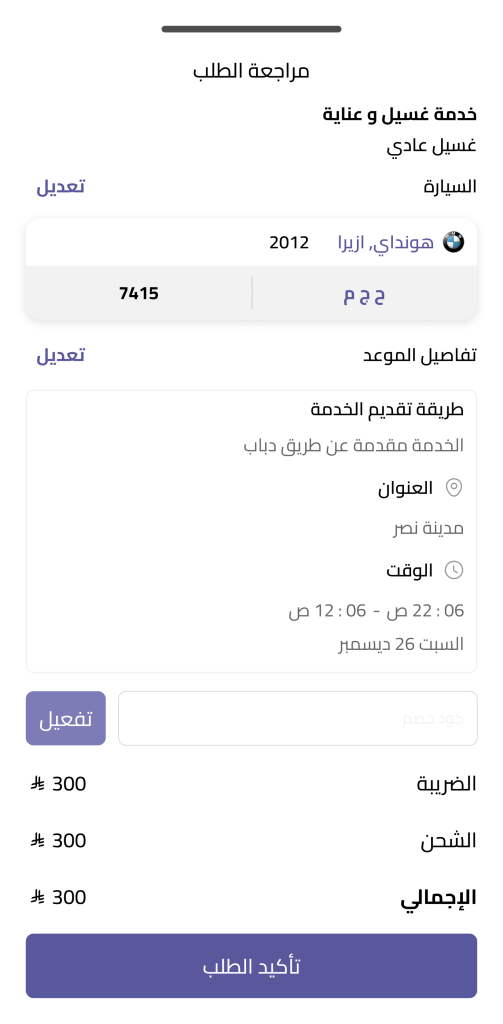 تطبيق Akfeek