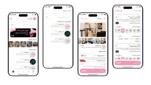تطبيق إطلالتي أحد أعمال قيمة تك، تعبيرية عن تصميم تطبيق قرآن كريم