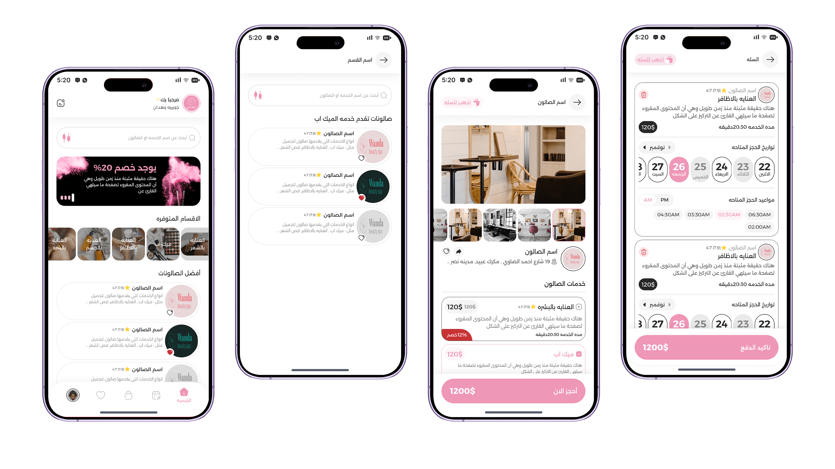 تطبيق إطلالتي أحد أعمال قيمة تك