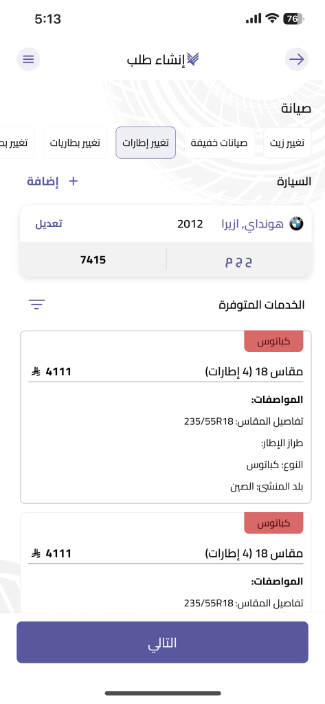 تطبيق Akfeek