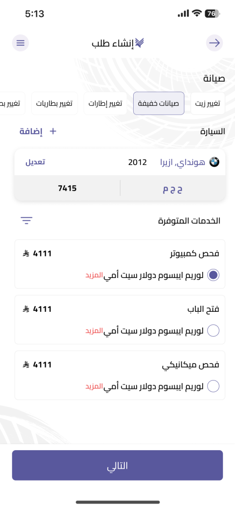 تطبيق Akfeek