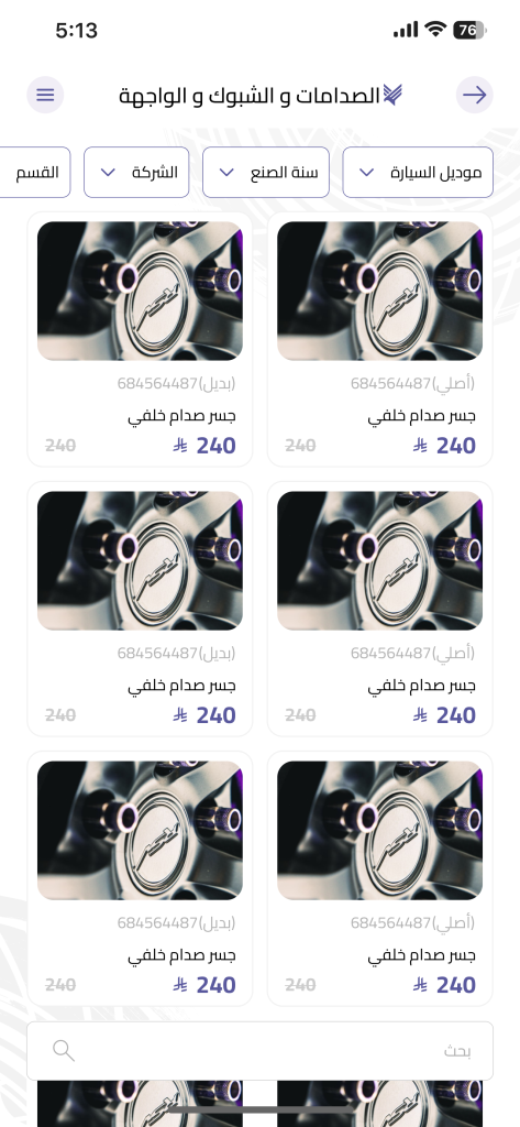 تطبيق Akfeek