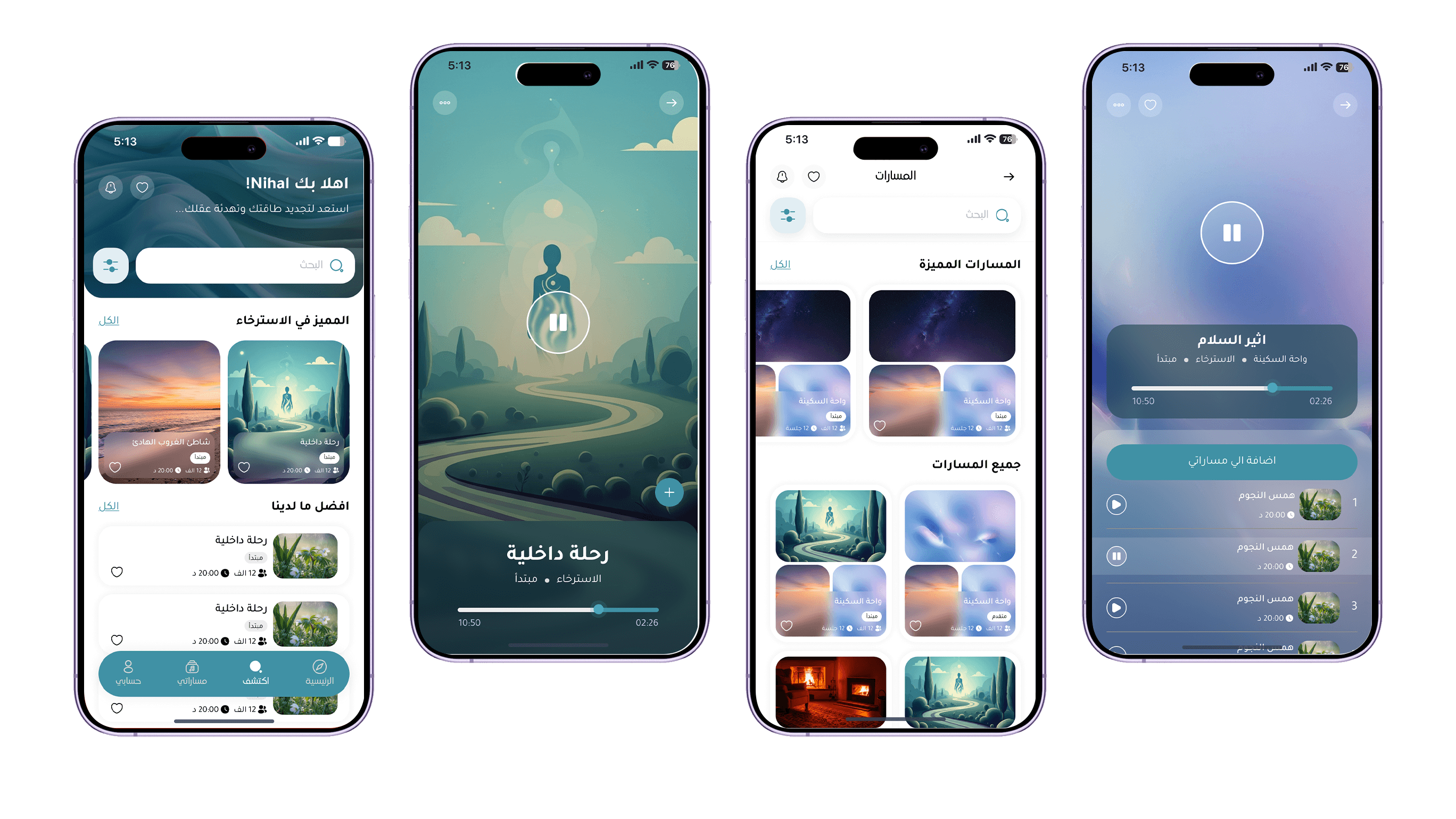 تطبيق Natural Calm أحد أعمال قيمة تك