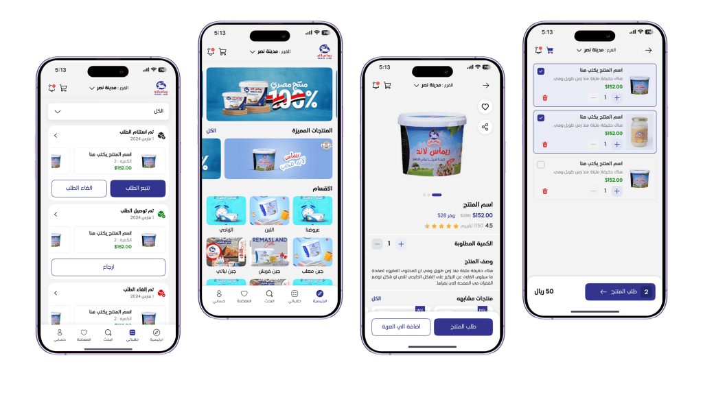قيمة تك – كيفية انشاء تطبيق توصيل طلبات احترافي 2026 - قيمة تك تطبيق ريماس لاند أحد أعمال قيمة تك تعبيرية عن انشاء تطبيق توصيل طلبات