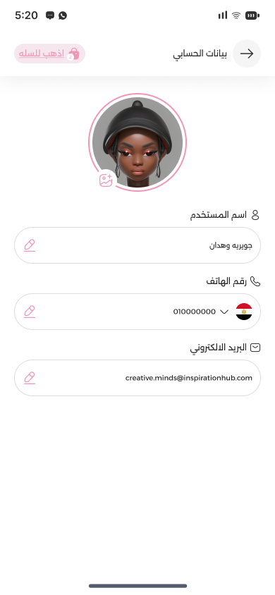 تطبيق إطلالتي