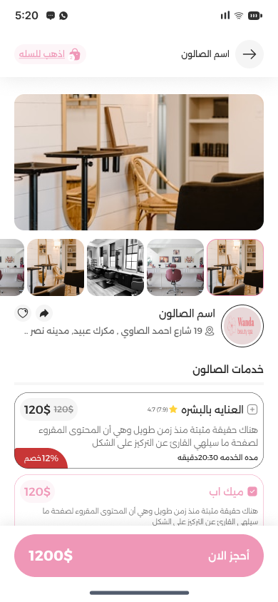 تطبيق إطلالتي