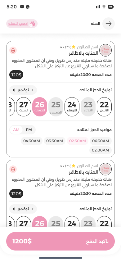 تطبيق إطلالتي