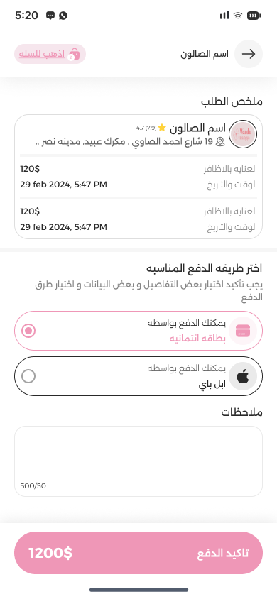 تطبيق إطلالتي