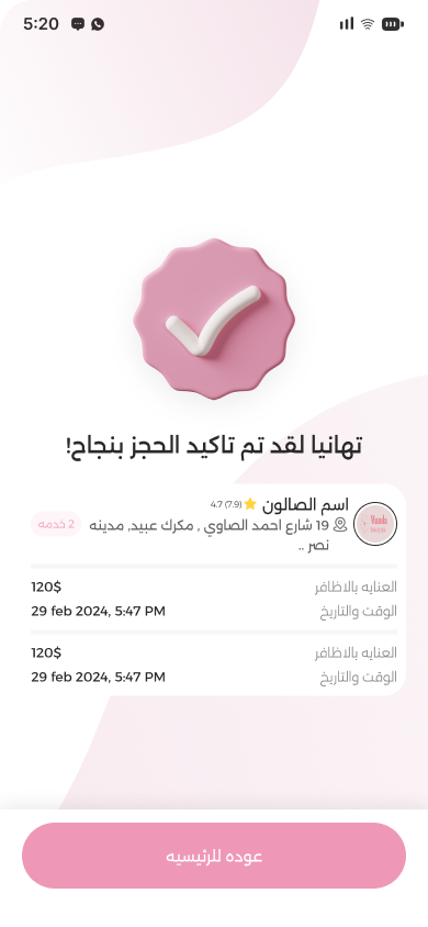 تطبيق إطلالتي