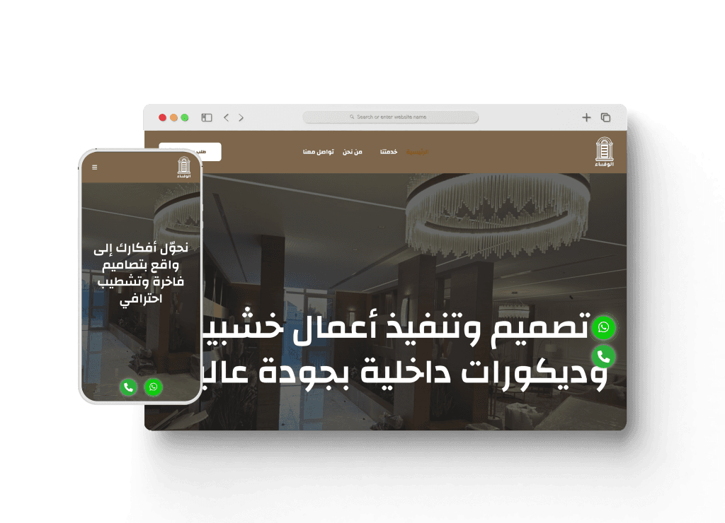 مصنع عقد الوفاء للصناعات الخشبية أحد أعمال قيمة تك، تعبيرية عن شركة تصميم مواقع الكترونية في الوطن العربي