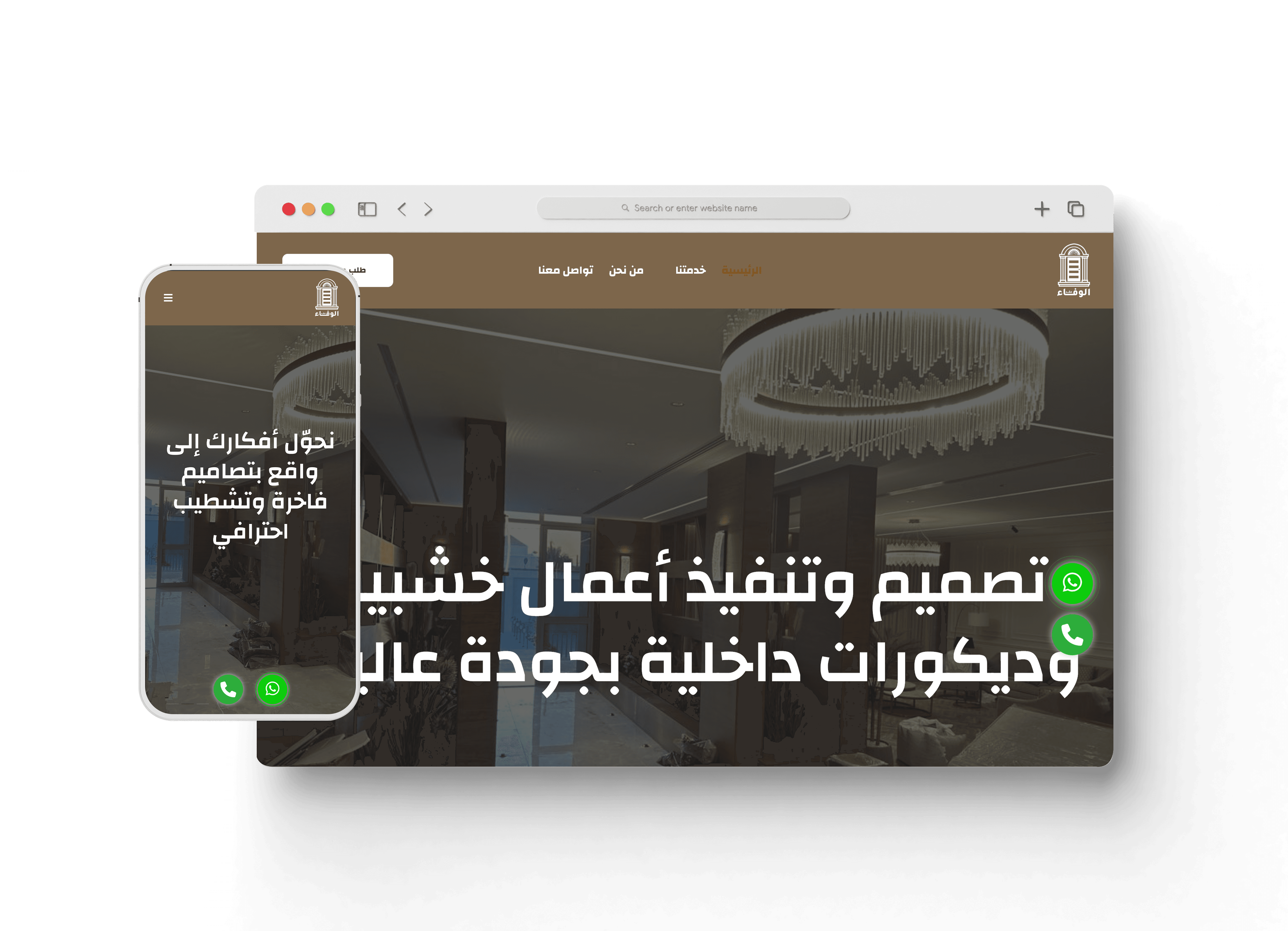مصنع عقد الوفاء للصناعات الخشبية أحد أعمال قيمة تك