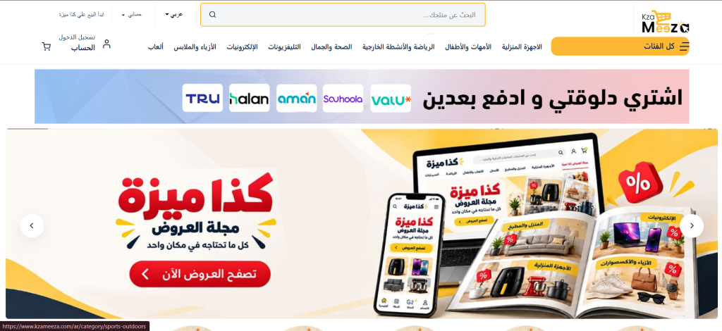 متجر كذا ميزة
