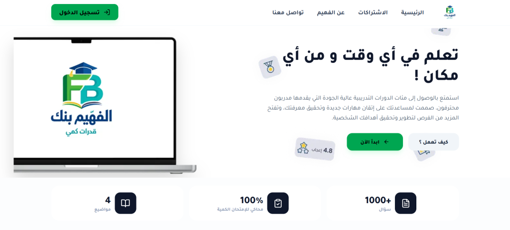 موقع الفهيم