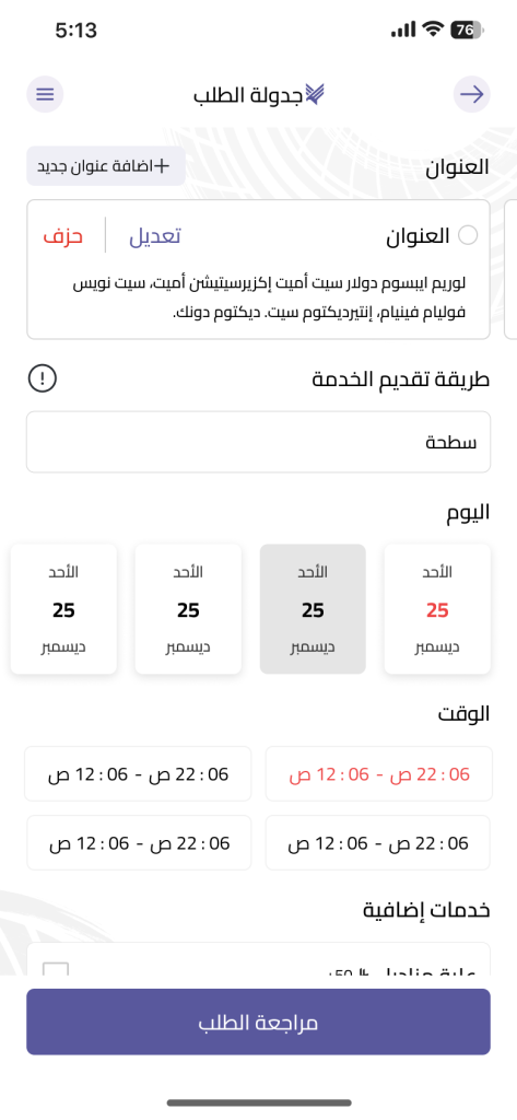 تطبيق Akfeek