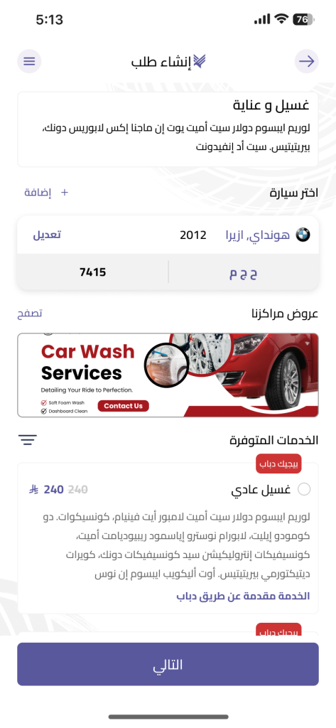 تطبيق Akfeek