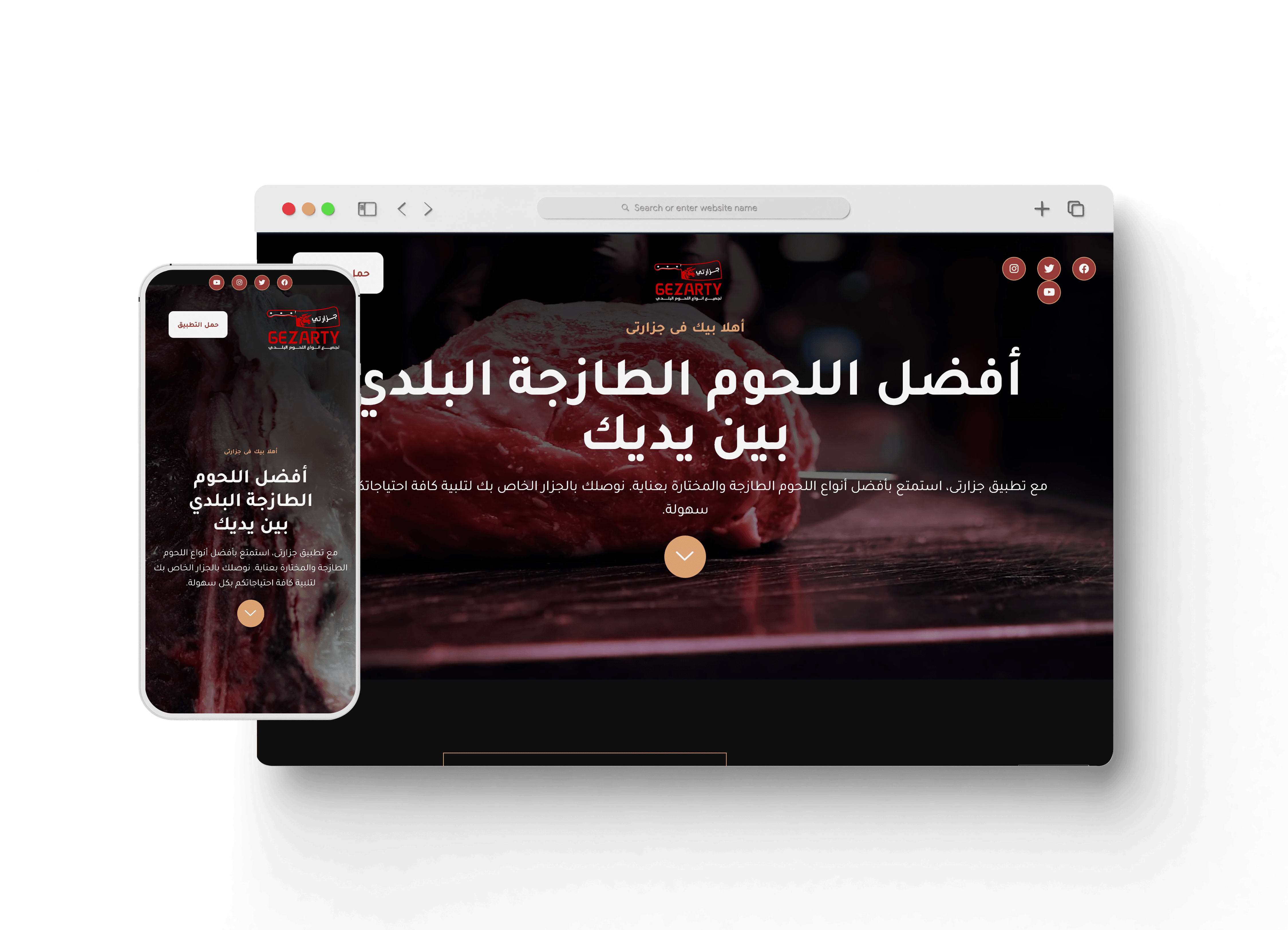 موقع جزارتي أحد أعمال قيمة تك