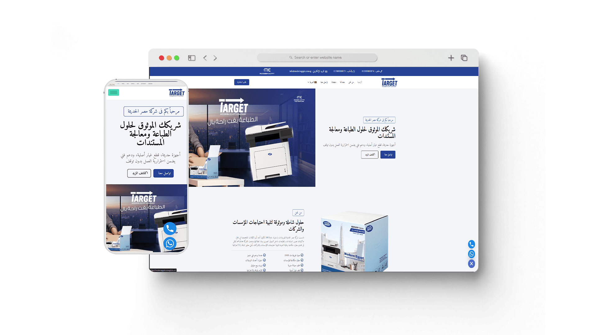شركة مصر الحديثة لحلول الطباعة ومعالجة البيانات