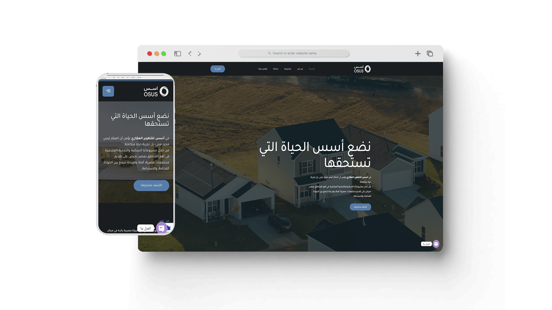 شركة Real Estate أحد أعمال قيمة تك