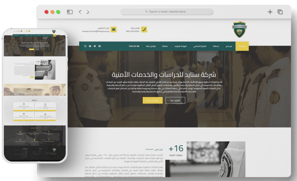 سنايد للحراسات والخدمات الأمنية