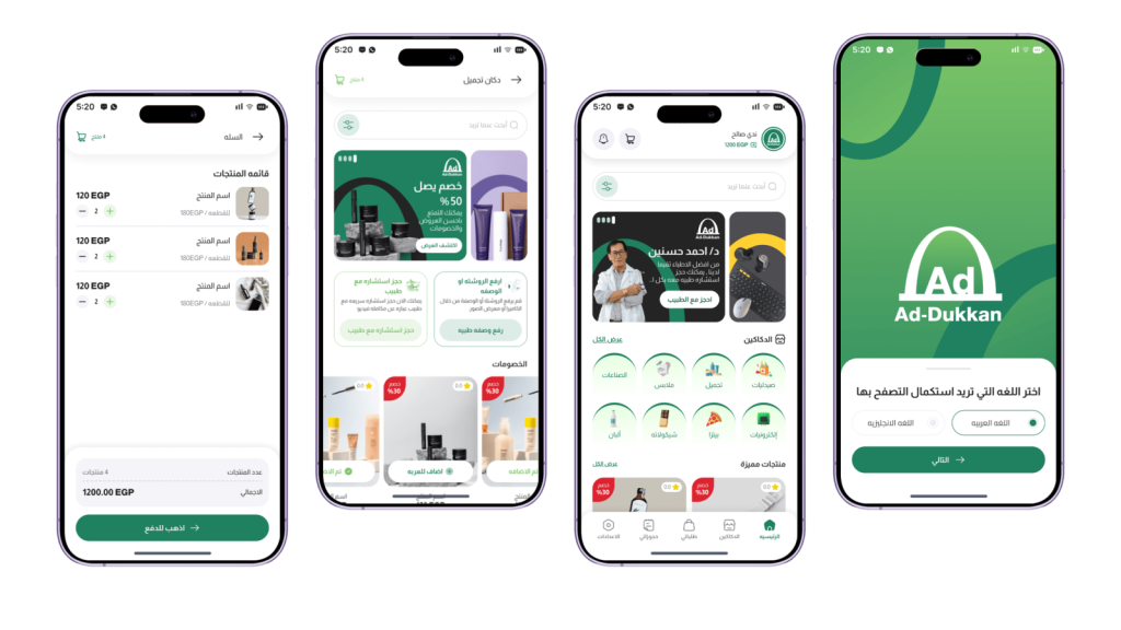 تطبيق Ad-dukkan تعبيرية عن تصميم تطبيق جوال