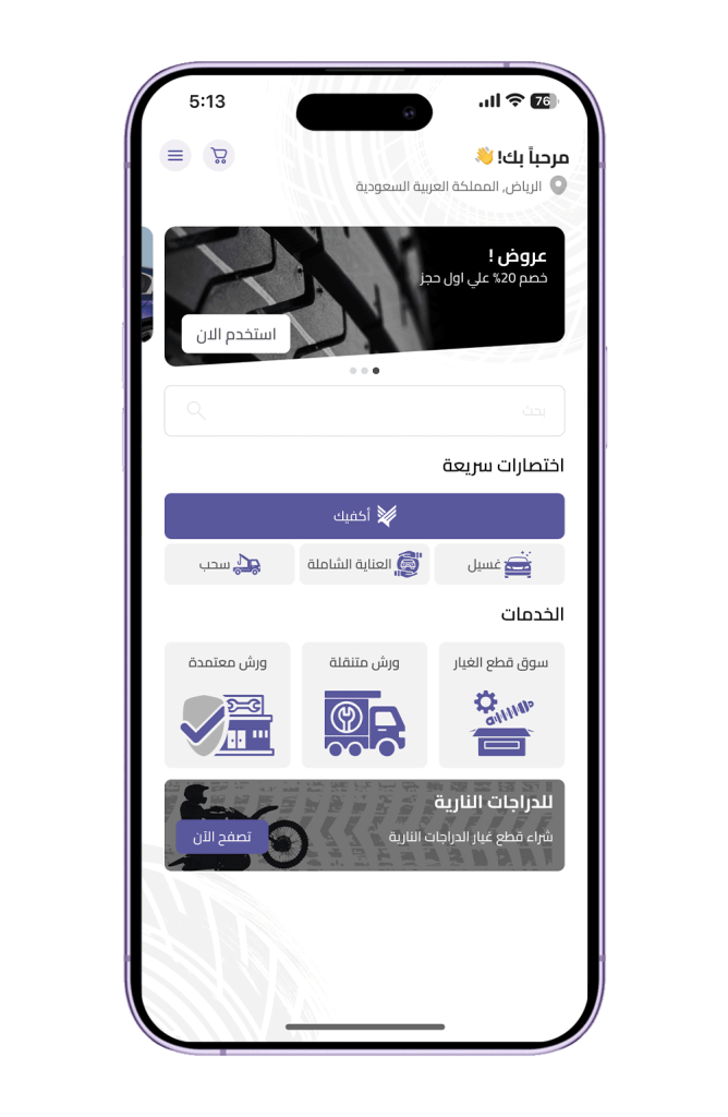 تطبيق Akfeek أحد أعمال قيمة تك