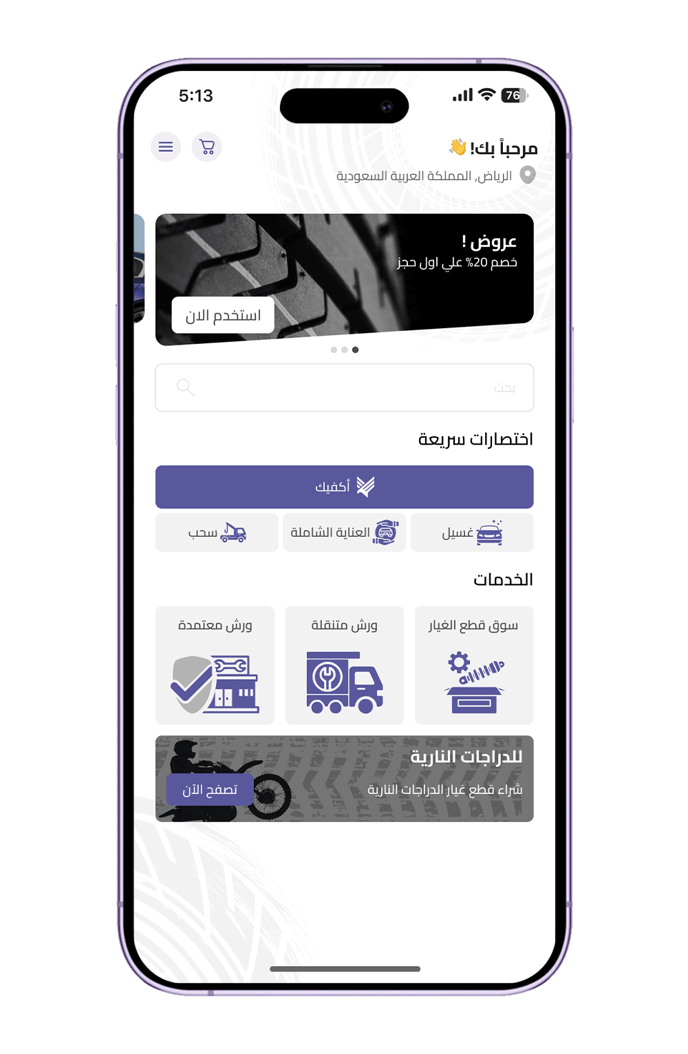 تطبيق Akfeek أحد أعمال قيمة تك