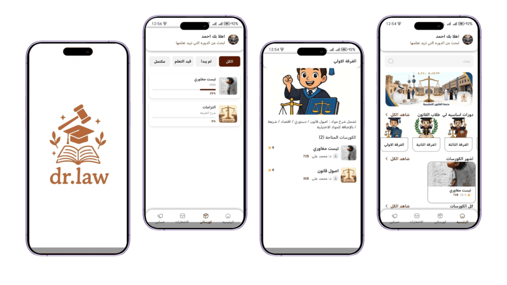 تطبيق Dr. Law أحد أعمال قيمة تك، تعبيرية عن مصممو تطبيقات الجوال