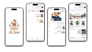تطبيق Dr. Law أحد أعمال قيمة تك، تعبيرية عن شركات صناعة التطبيقات 