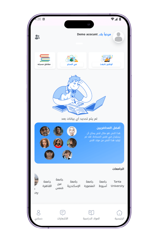 تطبيق ElMedico Academy أحد أعمال قيمة تك