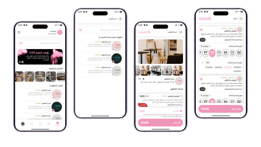 تطبيق إطلالتي أحد أعمال قيمة تك، تعبيرية عن منصات صناعة التطبيقات