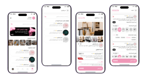تطبيق إطلالتي أحد أعمال قيمة تك، تعبيرية عن إنشاء تطبيق Flutter 