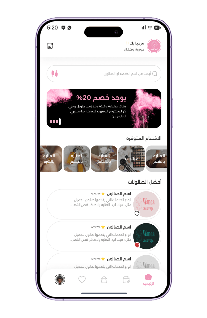 تطبيق إطلالتي أحد أعمال قيمة تك
