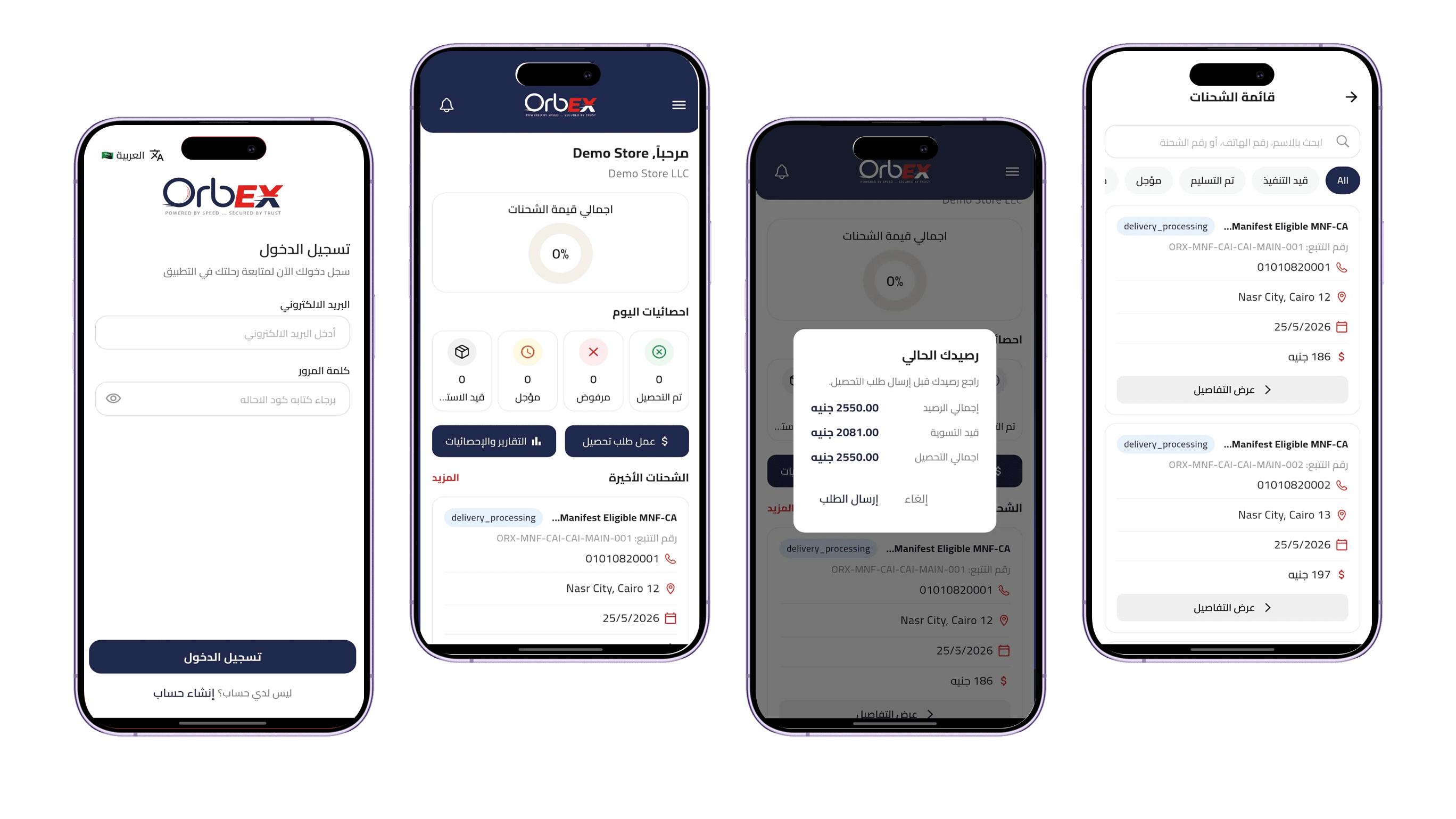 تطبيق Orbex أحد أعمال قيمة تك