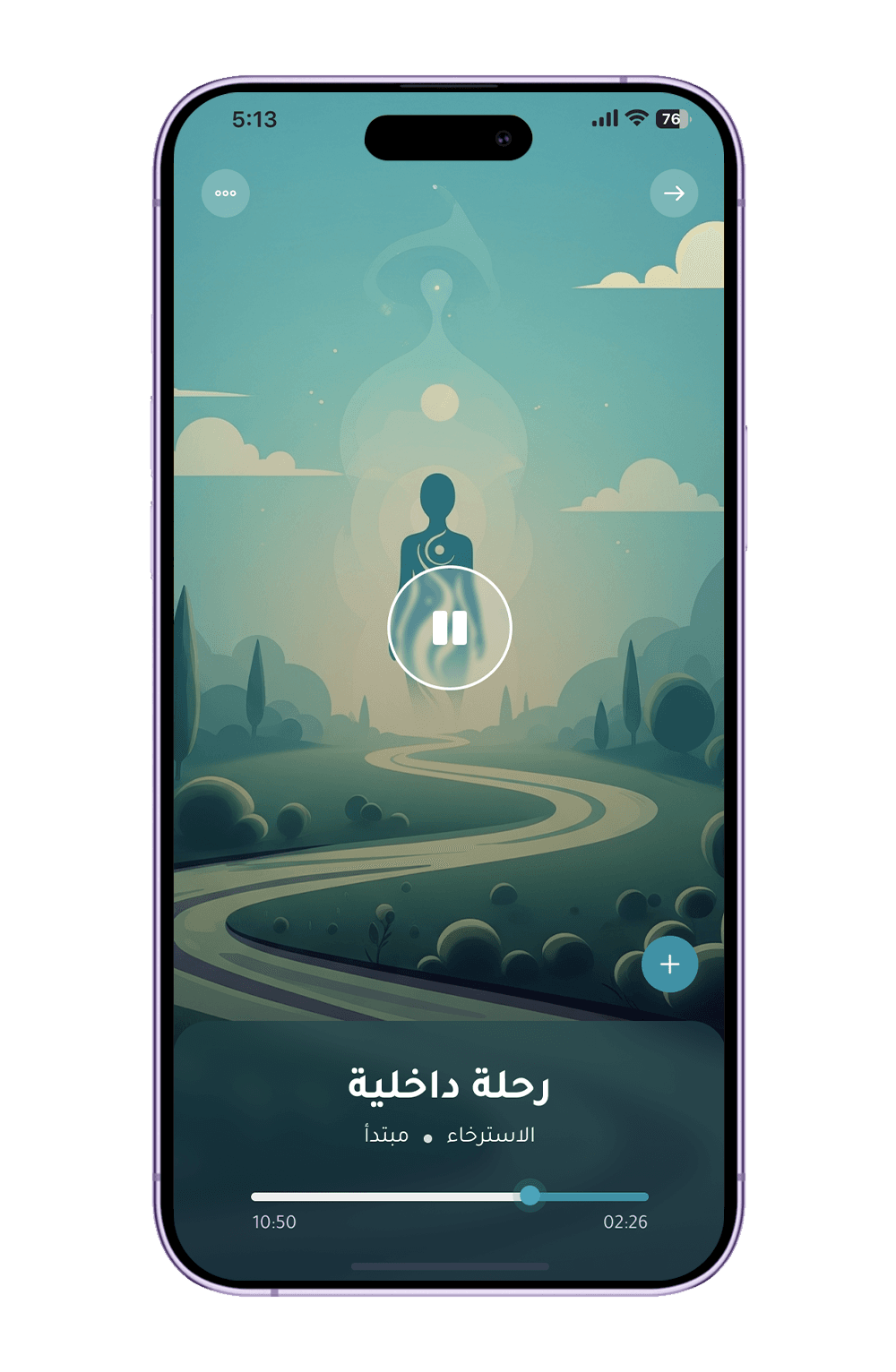 تطبيق Natural Calm أحد أعمال قيمة تك