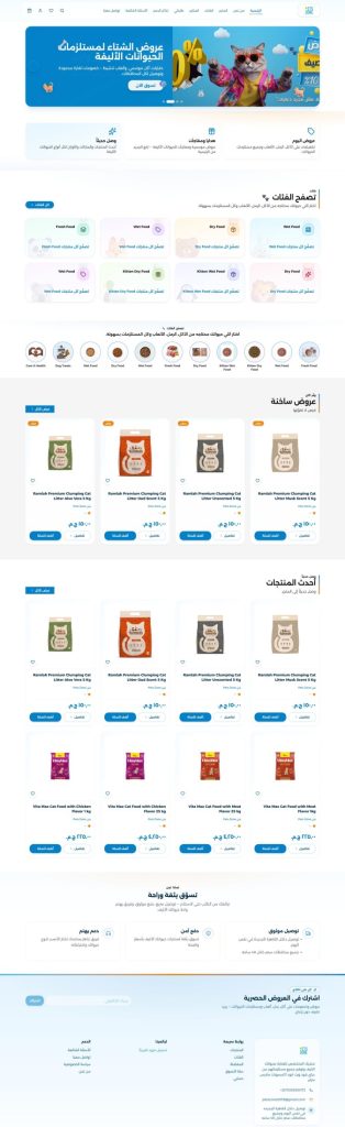 متجر Pets Zone أحد أعمال قيمة تك