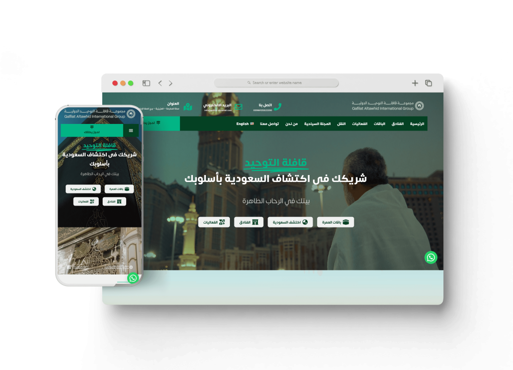 موقع قافلة التوحيد