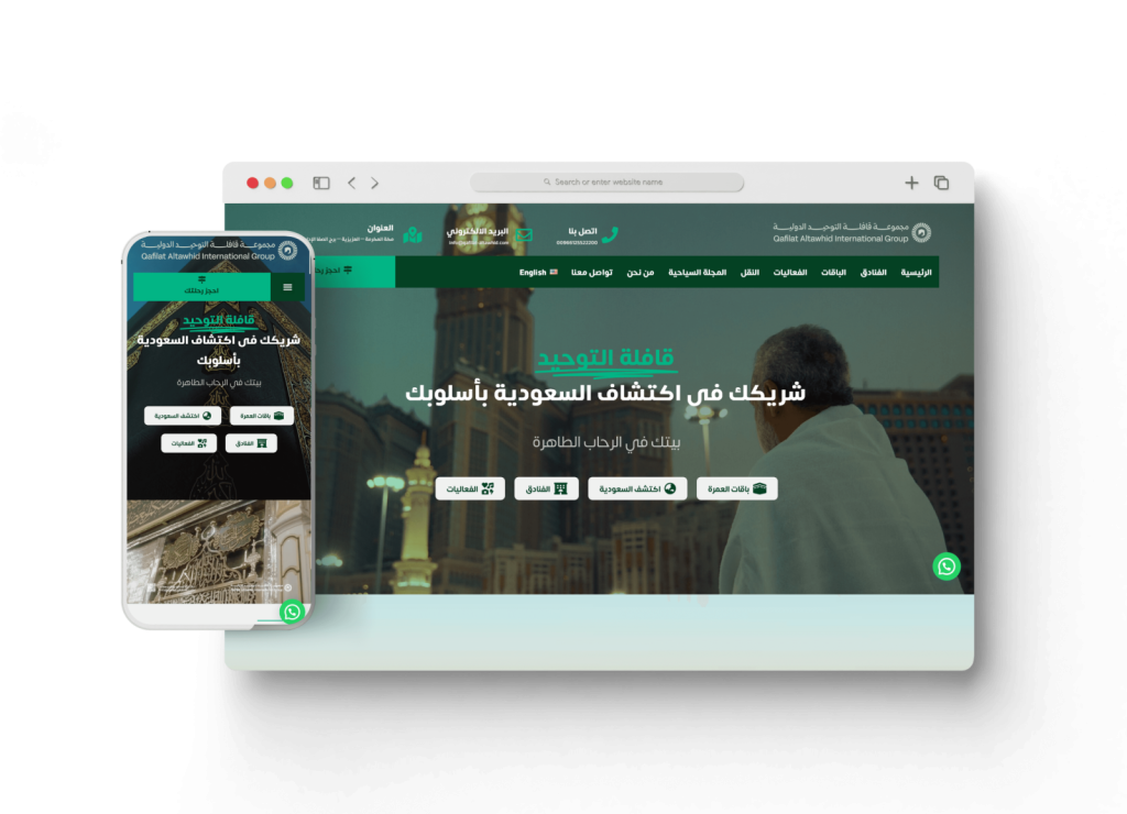 موقع قافلة التوحيد