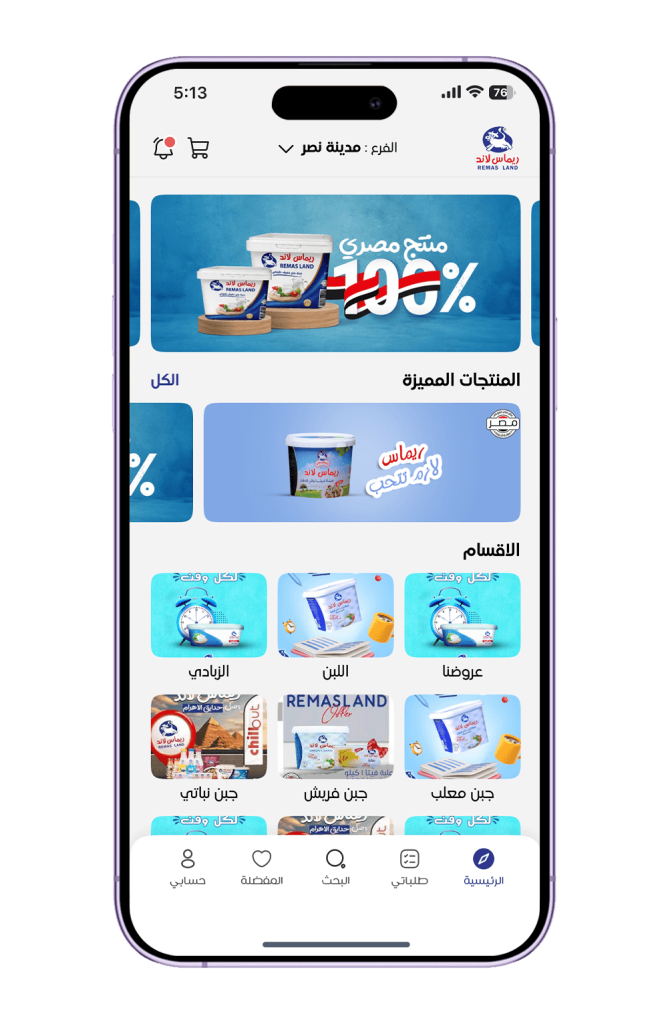تطبيق ريماس لاند أحد أعمال قيمة تك