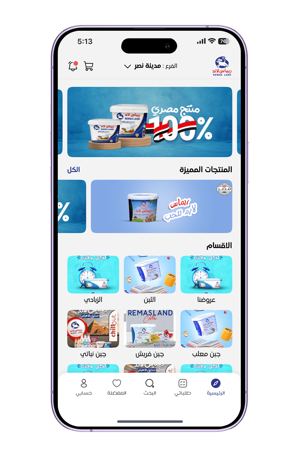 تطبيق ريماس لاند أحد أعمال قيمة تك