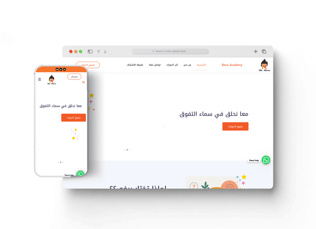 منصة ريڤو التعليمية