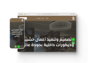 مصنع عقد الوفاء للصناعات الخشبية أحد أعمال قيمة تك، تعبيرية عن تصميم وتطوير المواقع الالكترونية 
