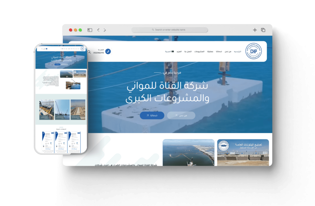 شركة القناة للمواني والمشروعات الكبرى