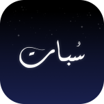 سُبات