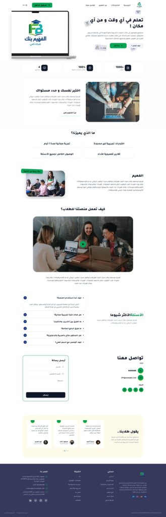 موقع الفهيم أحد أعمال قيمة تك