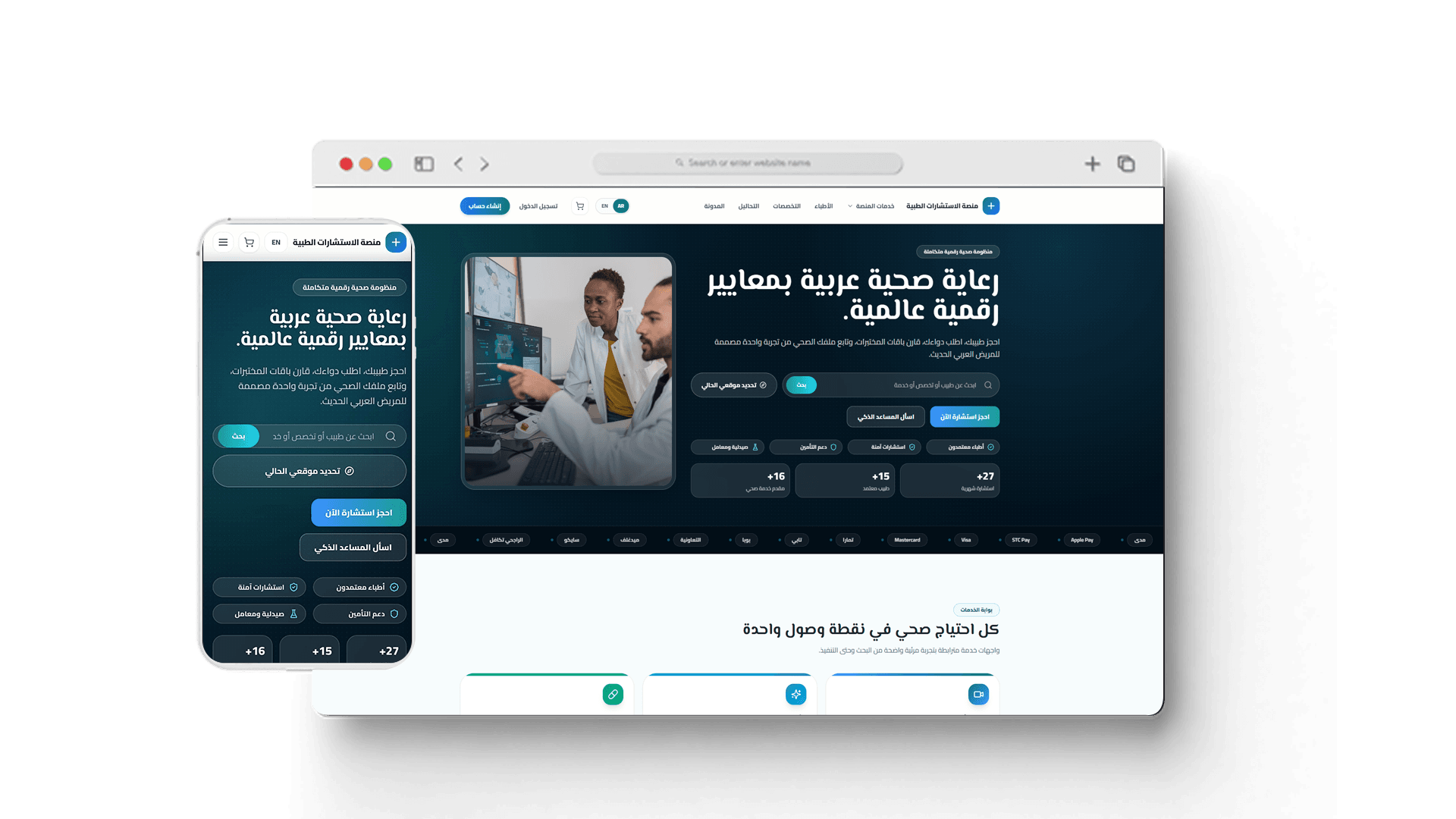 منصة MedTek أحد أعمال قيمة تك
