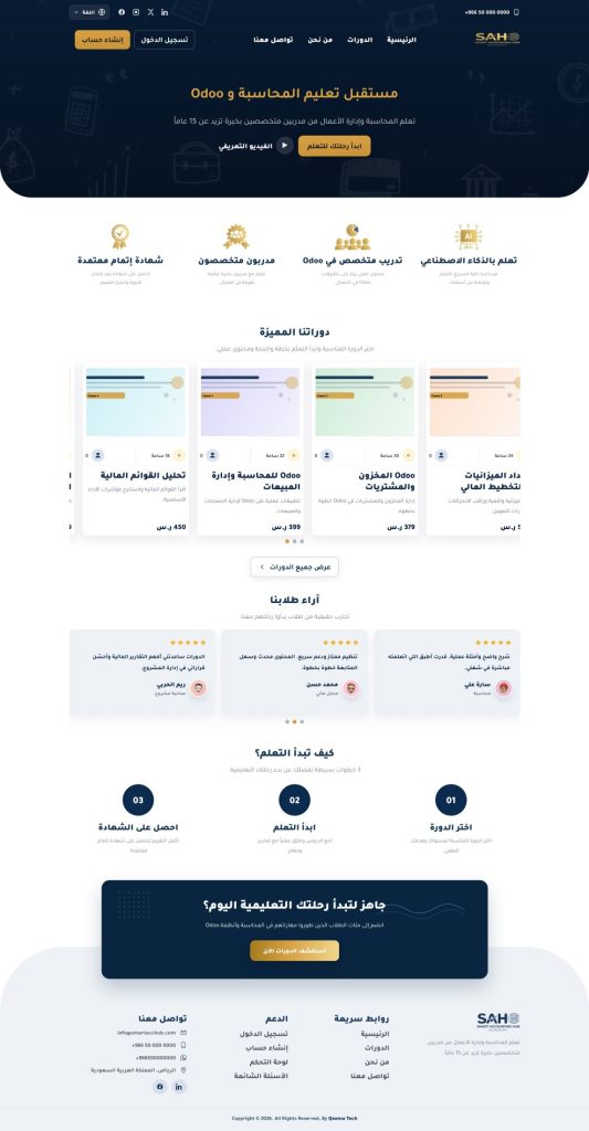 موقع Smart Acc Hub أحد أعمال قيمة تك