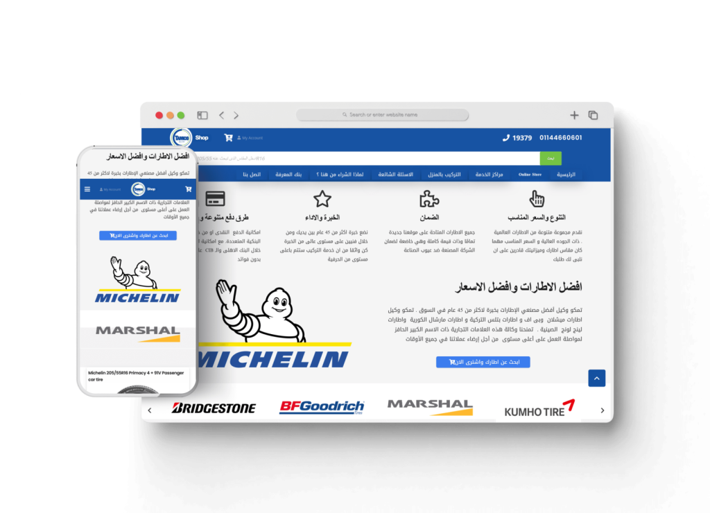 متجر إطارات تمكو
