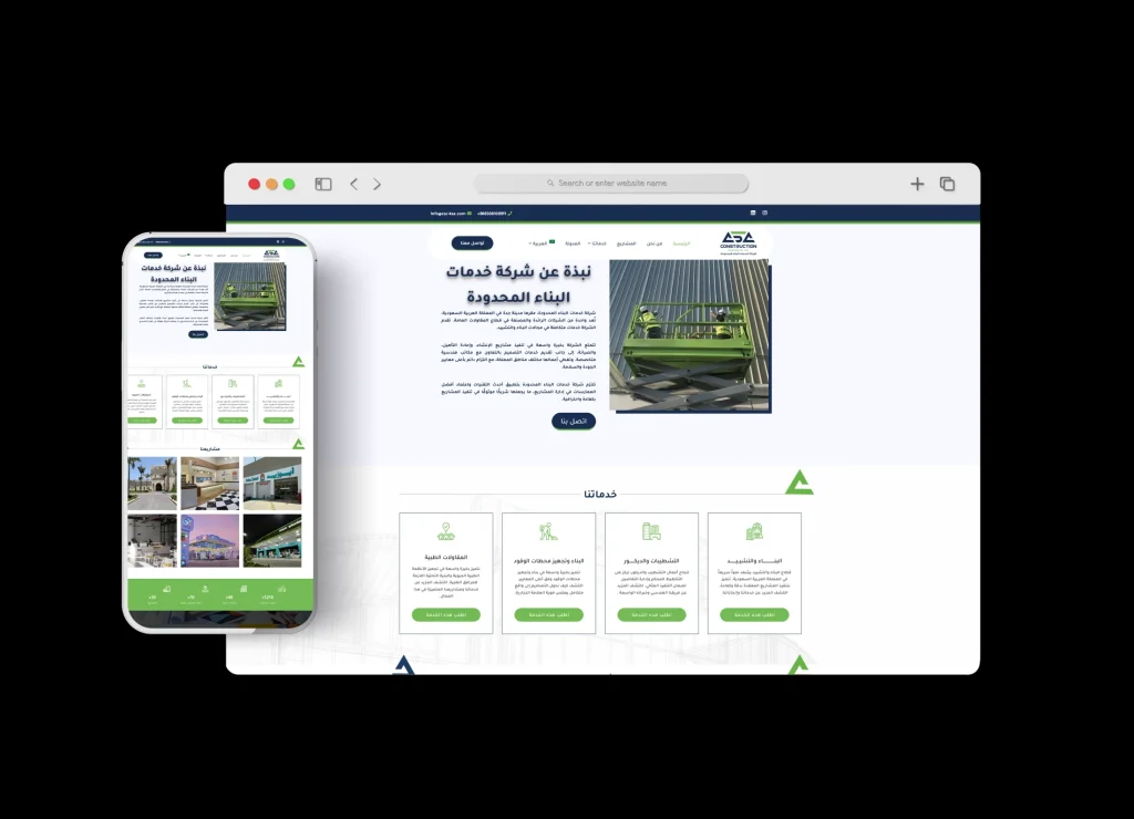 شركة خدمات البناء المحدودة (CSC)
