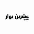 Live App &ndash;