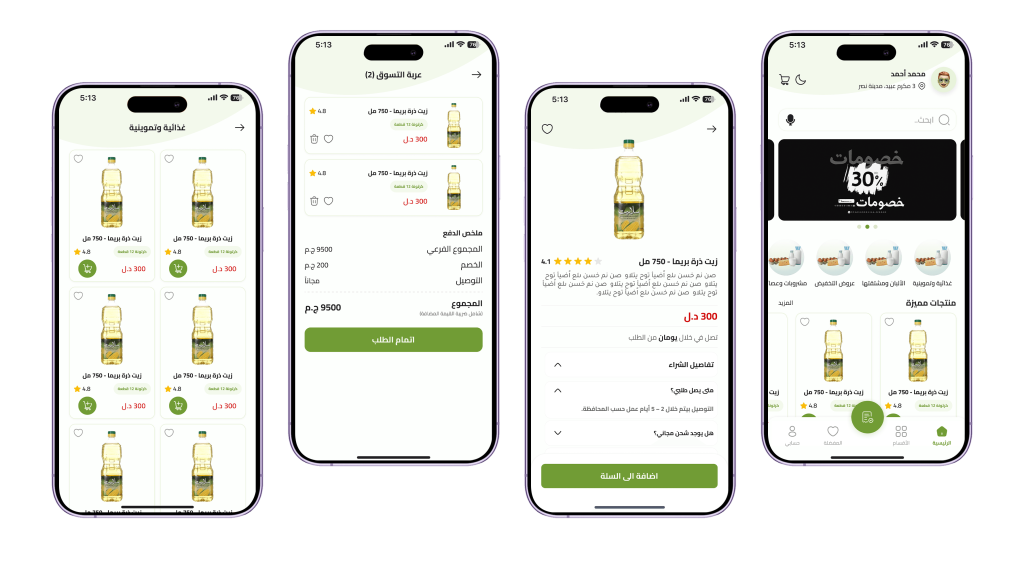 الوسائط الغذائية